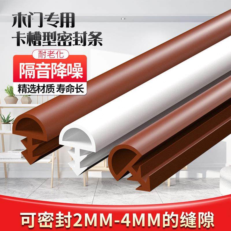 顶谷大卷装木门密封条隔音条房门静音防撞条防风条门框卡槽式,淘宝优惠券,粉丝福利购,淘宝优惠卷
