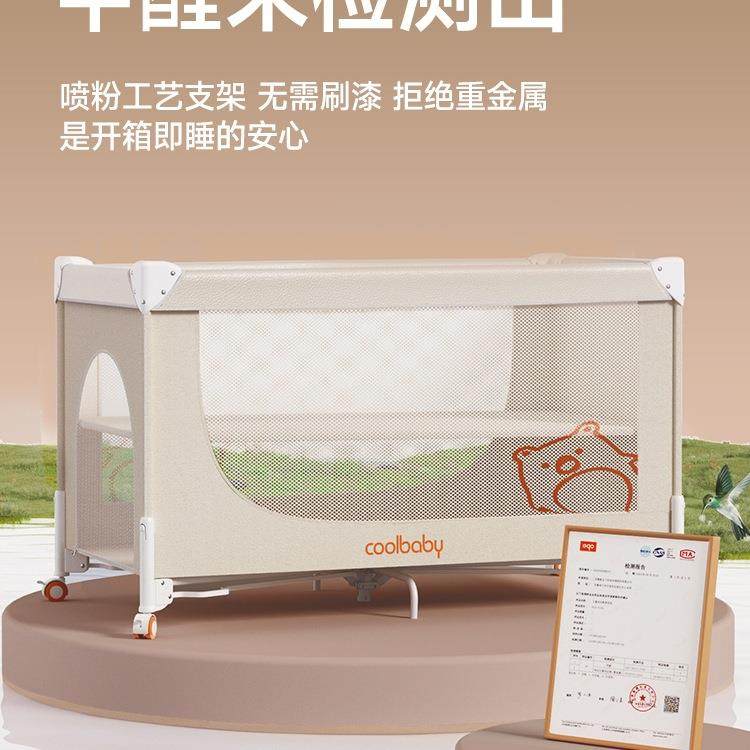 coolbaby婴儿床床体可升降无缝拼接床一键开合多功能便携宝宝床,淘宝优惠券,粉丝福利购,淘宝优惠卷