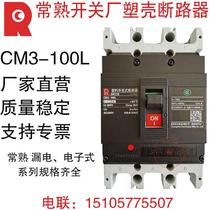 Evercooked Switch Plant Breaker CM3-100L CM3-100L 3300CM3-250L 3300 Air Switch Earth Leakage CM1