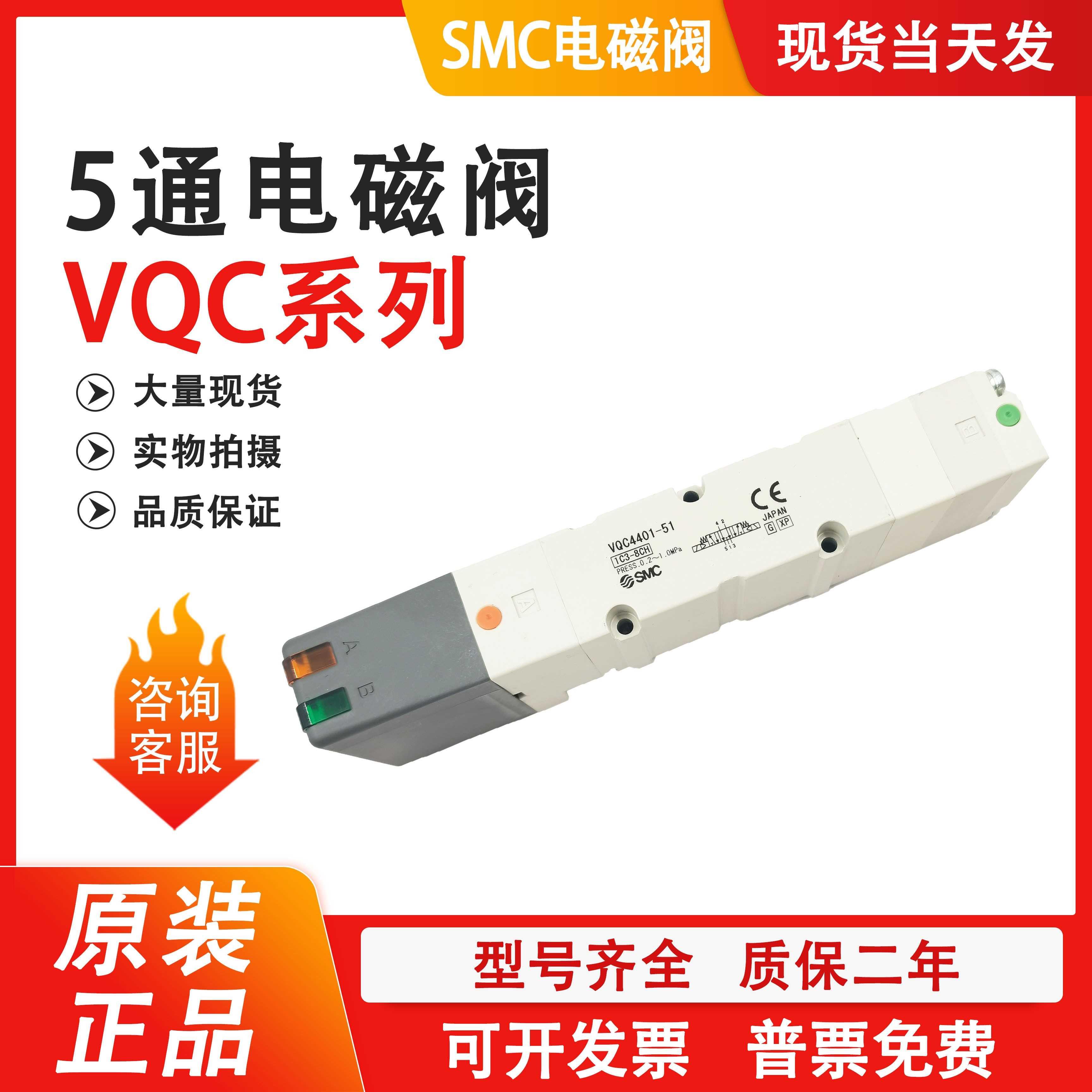 SC电磁阀VQC4201/VQ4100/4101/4200/43001/4301/M4400-5/5/5W/5W1 - 图3