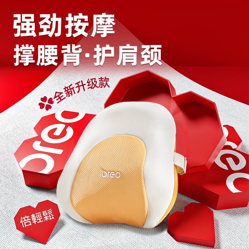 新年礼物倍轻松腰部按摩仪肩颈按摩器背部多功能护腰椎全身靠垫
