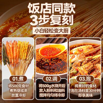 华银春钵钵鸡调味料串串香底料