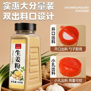 【采田】云南正品纯生姜粉食用500g