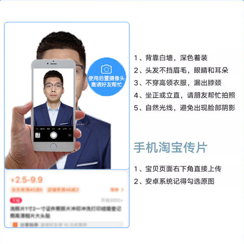 证件照打印一寸照片打印高清冲印洗小2寸1寸海马体电子版免费换底 - 图1