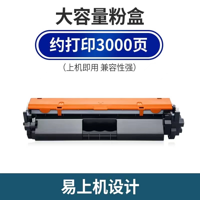 适用惠普CF230A粉盒M227fdw 227sdn 227fdn打印机硒鼓M203dw墨盒 - 图1