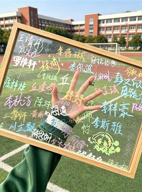 透明玻璃签名框毕业纪念佳品亚克力签名板相框小学初中高中生礼物