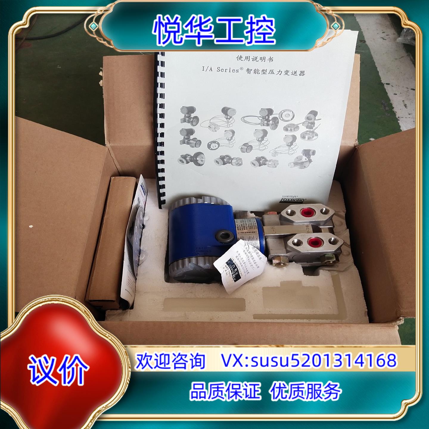 FOXBORO IDP10-A22A01F-M1 福克议价 - 图2