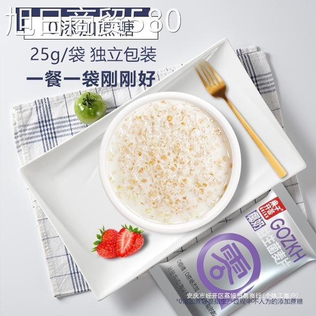营果子开荟椰奶益生菌麦片立小包早餐冲饮即食养无添加代餐燕独麦 - 图2