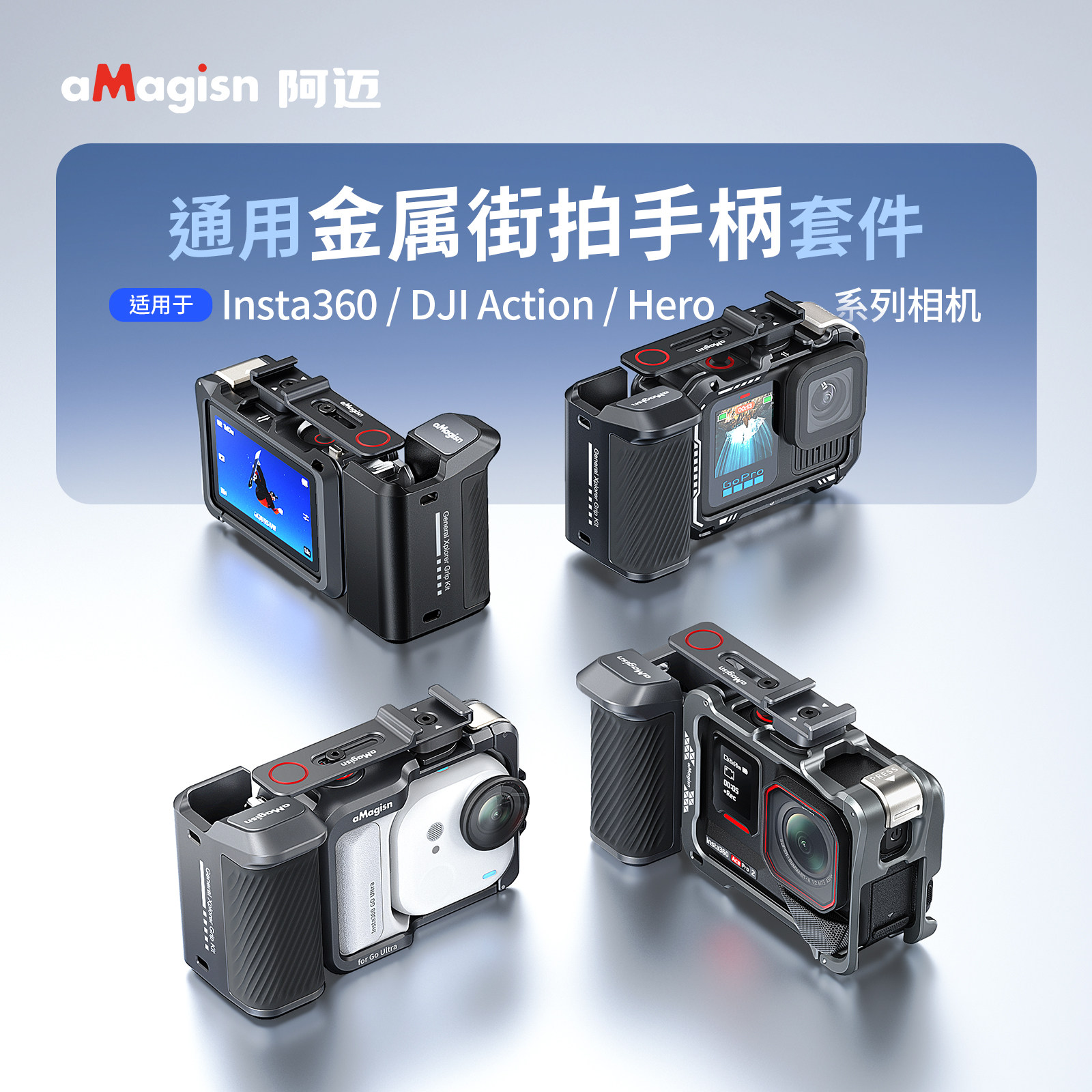 阿迈金属街拍手柄组件适用影石Acepro2金属街拍手柄套装insta360Go Ultra/大疆Action5 4 3快门握把配件兔笼,淘宝优惠券,粉丝福利购,淘宝优惠卷
