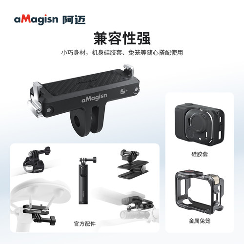 阿迈适配影石360 GoUltra磁吸底座快拆底座相机insta360GoUltra磁吸快拆转接头骑行自拍杆挂脖拓展底座配件 - 图3