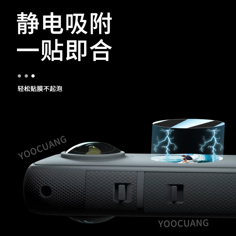 适用Insta360 X2保护膜高清钢化膜全景运动相机贴膜防刮防爆屏幕膜360X2影石2代保护套配件,淘宝优惠券,粉丝福利购,淘宝优惠卷