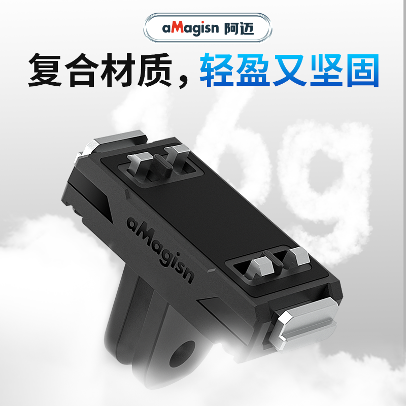 阿迈适用于影石Insta360 Acepro/Ace磁吸快拆配件运动相机磁吸转接头两牙转接头影石Acepro配件快拆头配件-图1