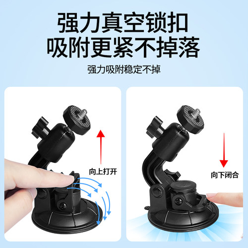 汽车吸盘支架运动相机手机微单第一视角玻璃车载车拍固定影石Insta360X5X4X3 acepro2吸盘适配gopro13 12配件 - 图0