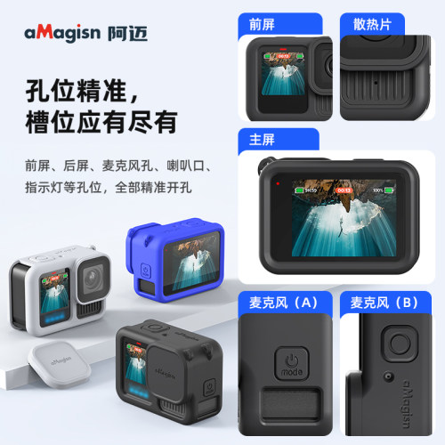 阿迈适合GoPro13硅胶套gopro13保护套运动相机保护套防摔壳防护配件硅胶黑狗13钢化膜可充电侧盖配件 - 图1