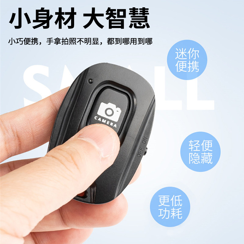 手机蓝牙遥控器拍照录像刷视频拍视频看小说通用控制自拍杆拍摄懒人抖音电子书翻页苹果安卓通用远程自拍