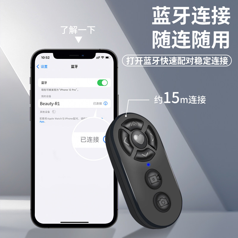 手机遥控器万能蓝牙抖音看短视频多功能拍照安卓自拍杆拍摄抖音