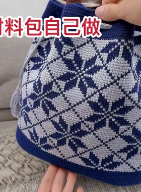 手工编织自己做包包抖音同款秋叶款水桶包编织diy材料手工自制毛