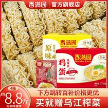 Fragrant garden original flavor instant noodles Noodle Cake Noodle Egg Noodles Corrugated face Non-fried gift box Whole Box Turkey Noodles