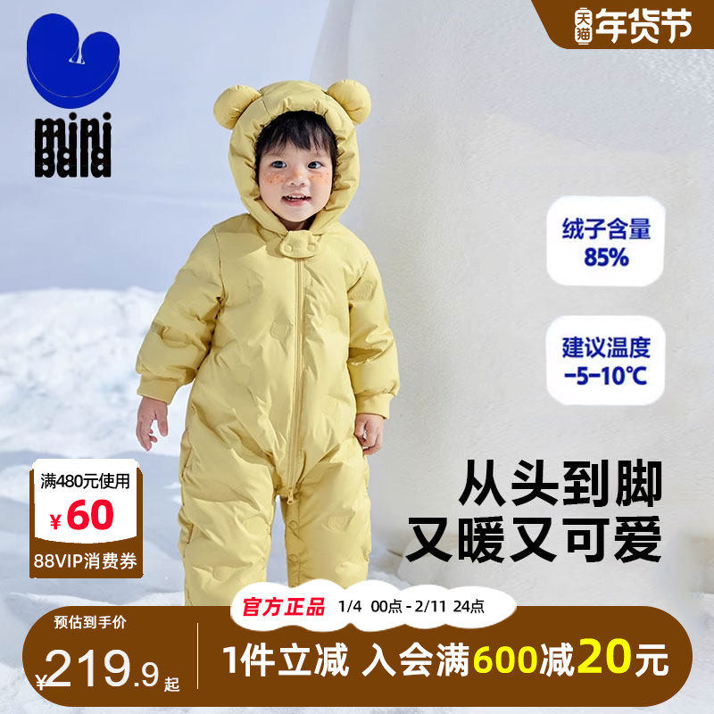 迷你巴拉巴拉男童女童连体衣2023冬季宝宝洋气爬服哈衣婴儿衣服,淘宝优惠券,粉丝福利购,淘宝优惠卷