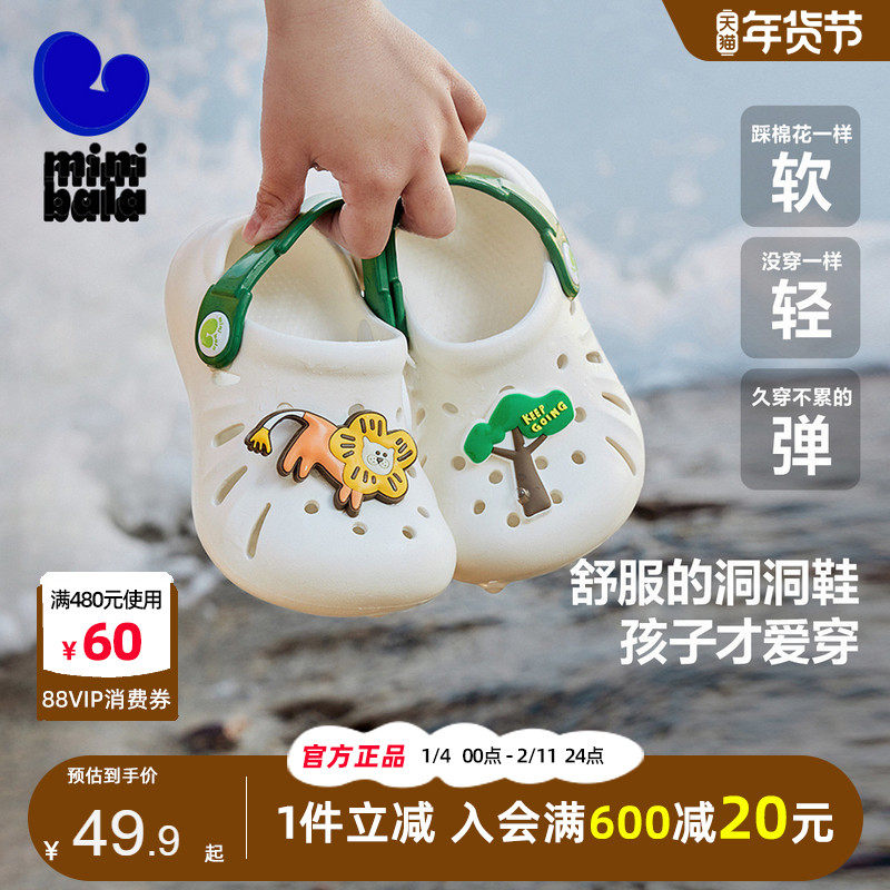 【洞洞鞋】迷你巴拉巴拉男女童轻便弹力耐磨止滑快干凉鞋溯溪鞋,淘宝优惠券,粉丝福利购,淘宝优惠卷
