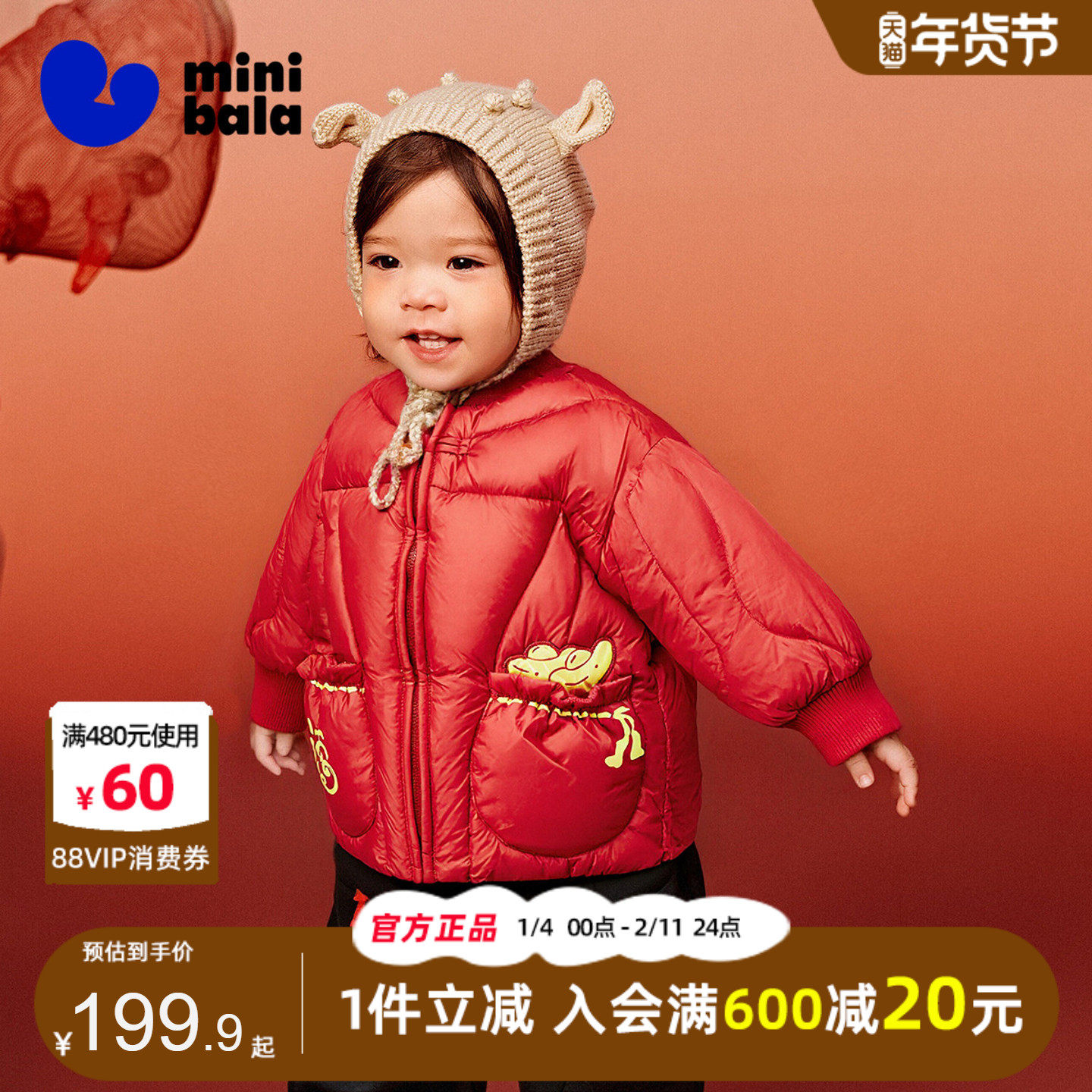 迷你巴拉巴拉男女童羽绒服2025冬季新款儿童新年保暖棒球服厚外套,淘宝优惠券,粉丝福利购,淘宝优惠卷