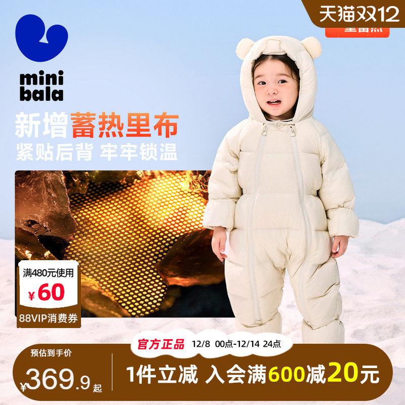 迷你巴拉巴拉婴儿羽绒服连体衣2024冬装热Hi男女宝宝护肚外出爬服,淘宝优惠券,粉丝福利购,淘宝优惠卷