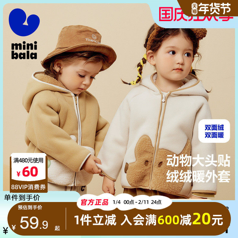 迷你巴拉巴拉男童女童摇粒绒外套春秋款宝宝洋气毛绒连帽上衣马甲,淘宝优惠券,粉丝福利购,淘宝优惠卷