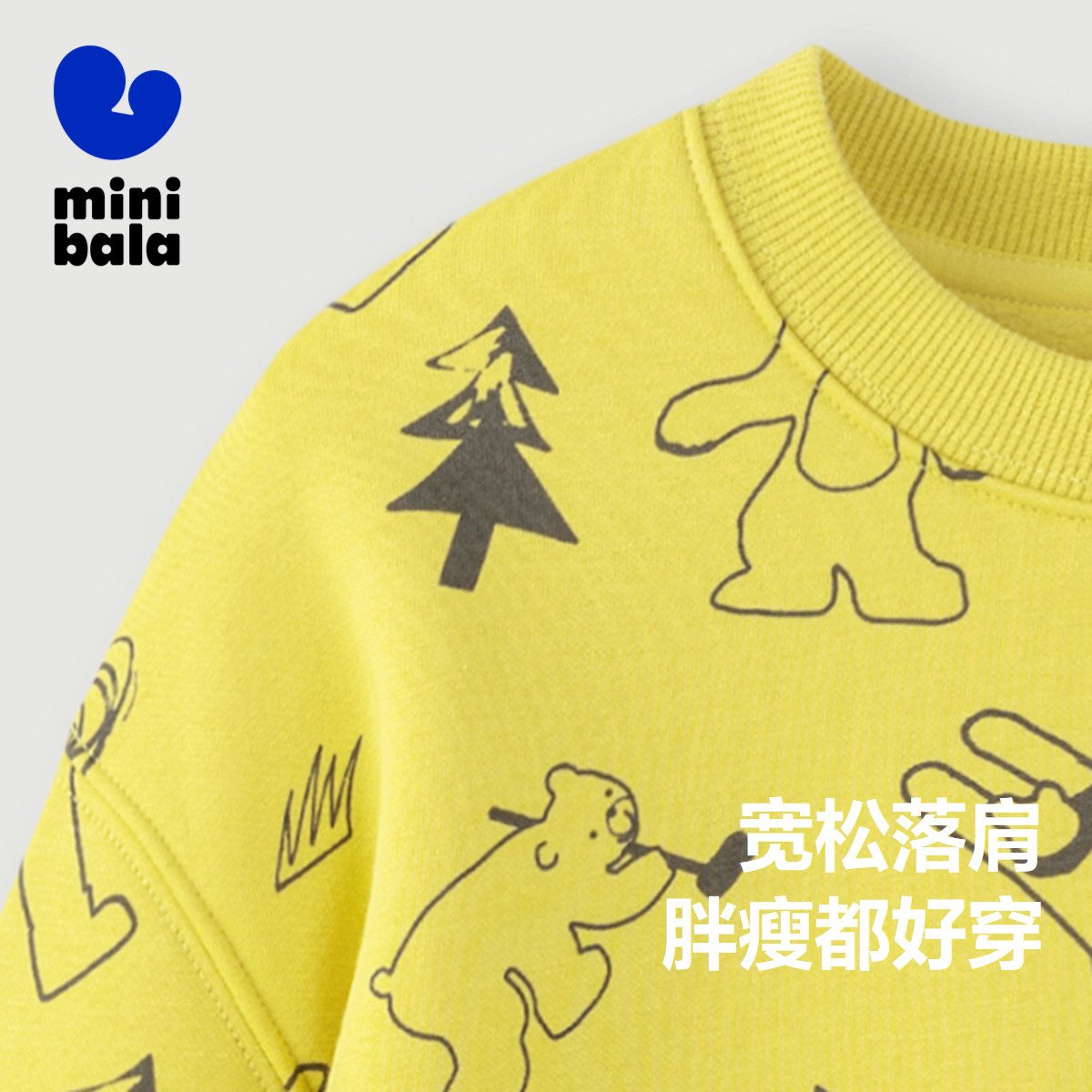 迷你巴拉巴拉男女童抗菌卫衣2025秋冬季宝宝时尚舒适亲肤保暖衣服,淘宝优惠券,粉丝福利购,淘宝优惠卷