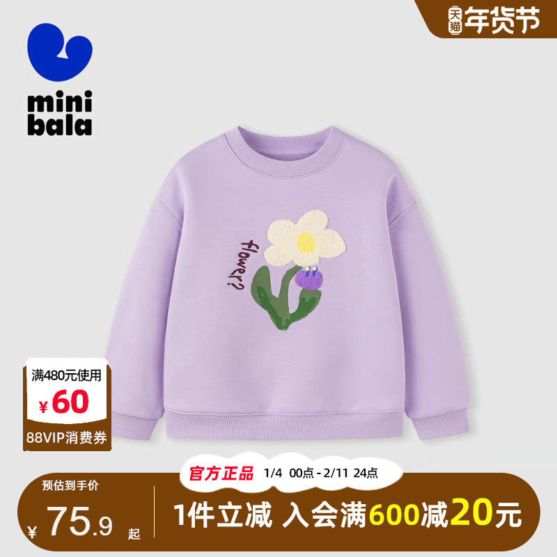 迷你巴拉巴拉男女童抗菌卫衣2025秋冬季宝宝时尚舒适亲肤保暖衣服,淘宝优惠券,粉丝福利购,淘宝优惠卷