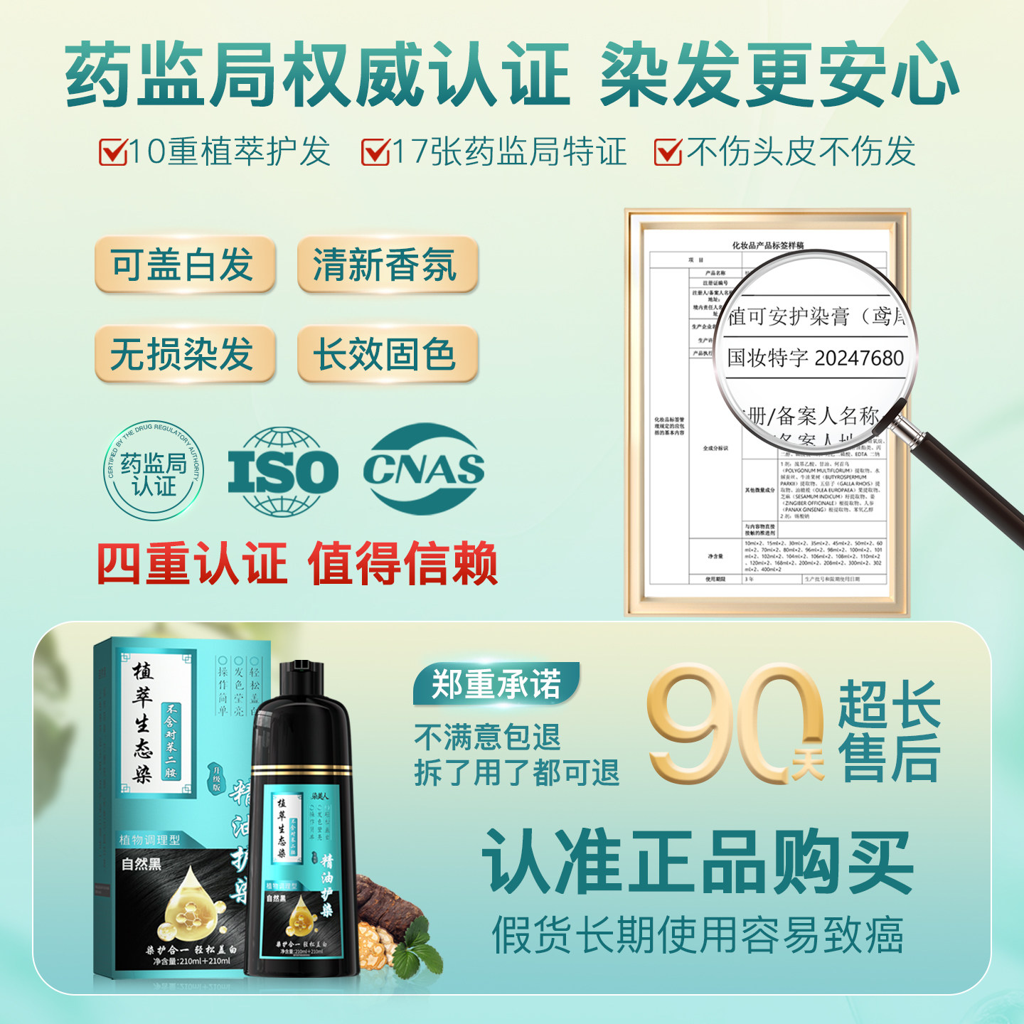 侗染染发剂植萃纯官方旗舰店正品品牌染头发膏一洗黑天然无刺激,淘宝优惠券,粉丝福利购,淘宝优惠卷