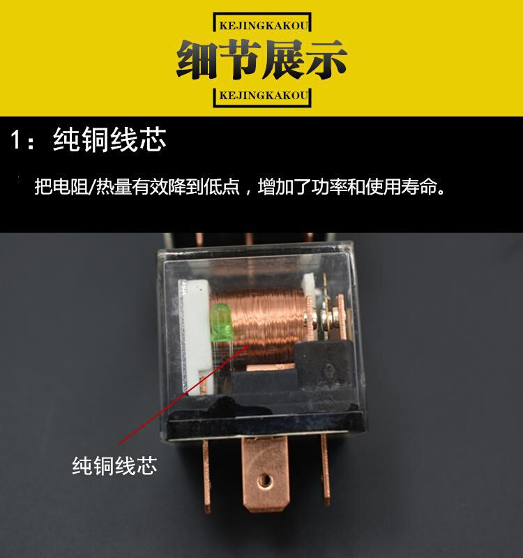 新款汽车大功率继电器12v24v车用4脚5脚100a通用改装四插五插直流