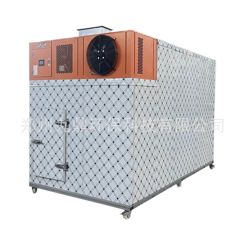 小型空气能热泵食品烘干箱 海鲜干燥机果蔬烘干房咖啡豆烘干机,淘宝优惠券,粉丝福利购,淘宝优惠卷