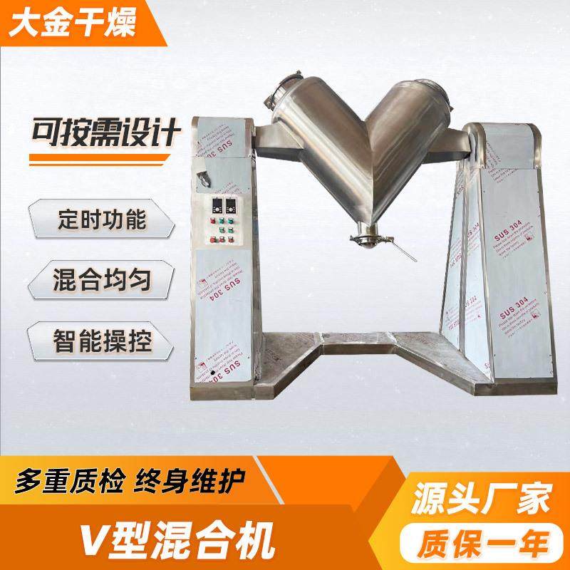 供应化工材料小型搅拌机 鸡蛋粉v型混合机 染料棕榈渣V型混合机,淘宝优惠券,粉丝福利购,淘宝优惠卷