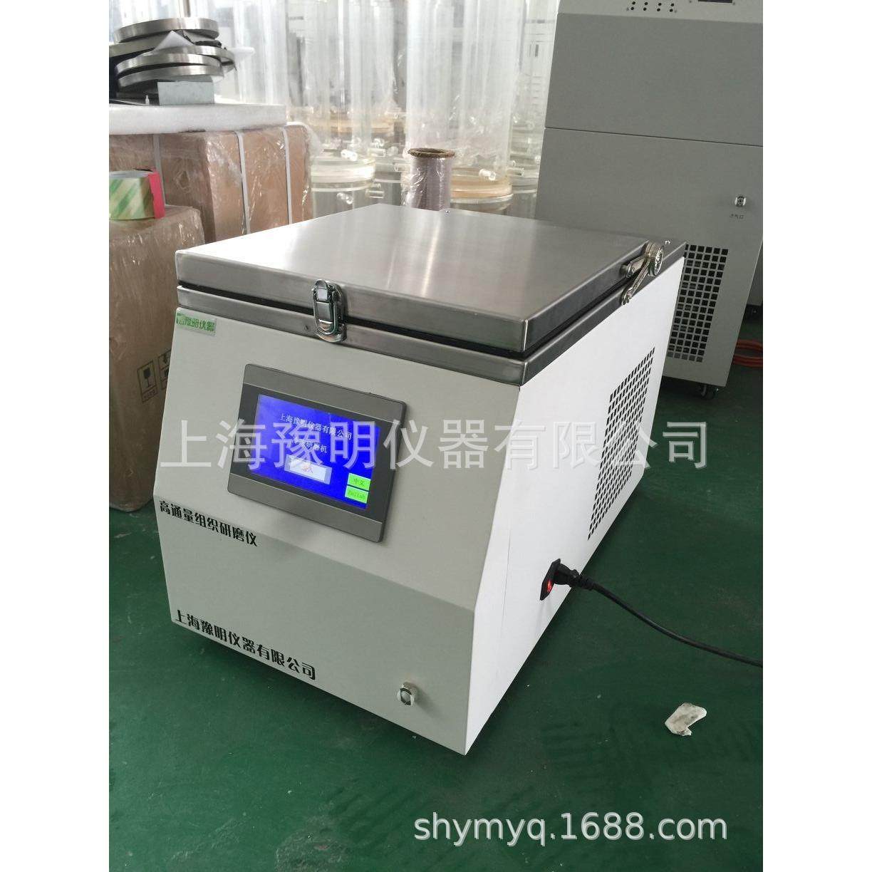 冷冻研磨仪头发肉类多样品组织研磨仪全自动高速组织研磨仪,淘宝优惠券,粉丝福利购,淘宝优惠卷