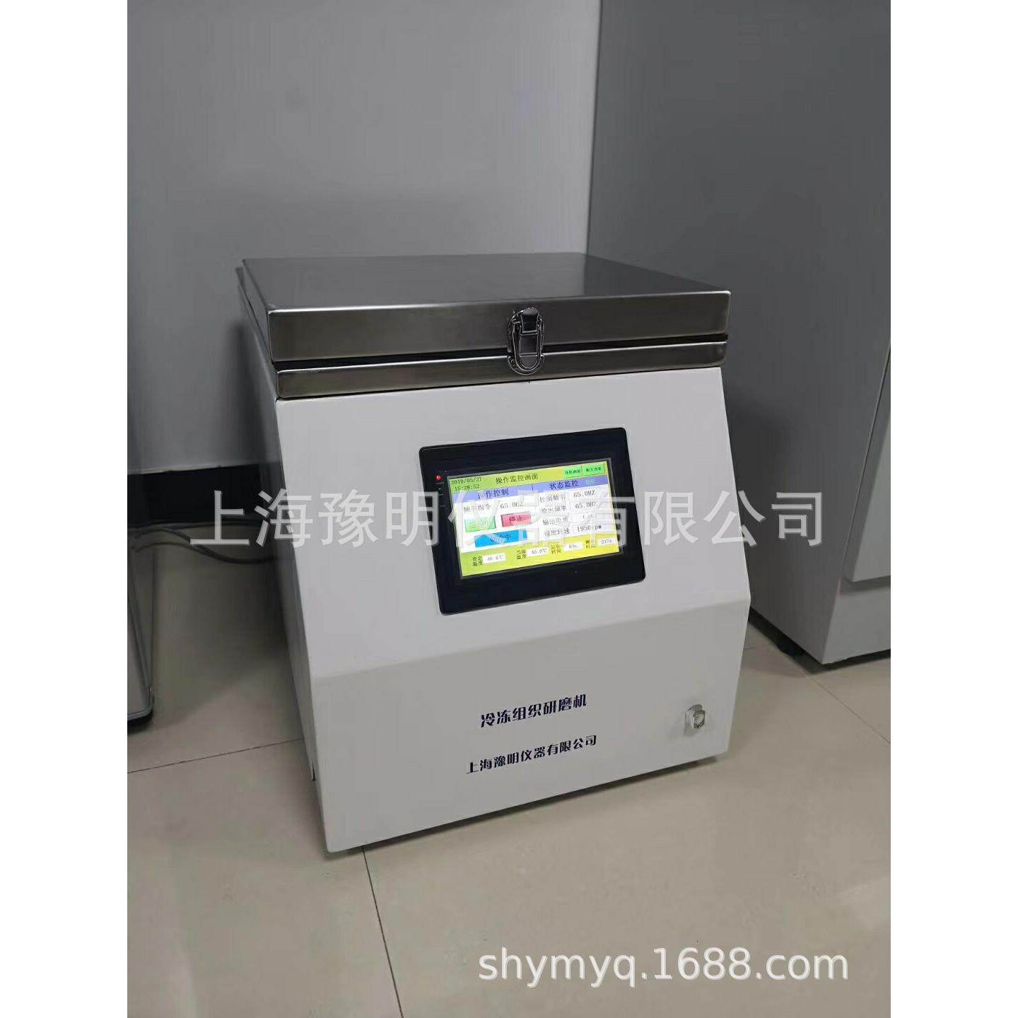 冷冻研磨仪头发肉类多样品组织研磨仪全自动高速组织研磨仪,淘宝优惠券,粉丝福利购,淘宝优惠卷