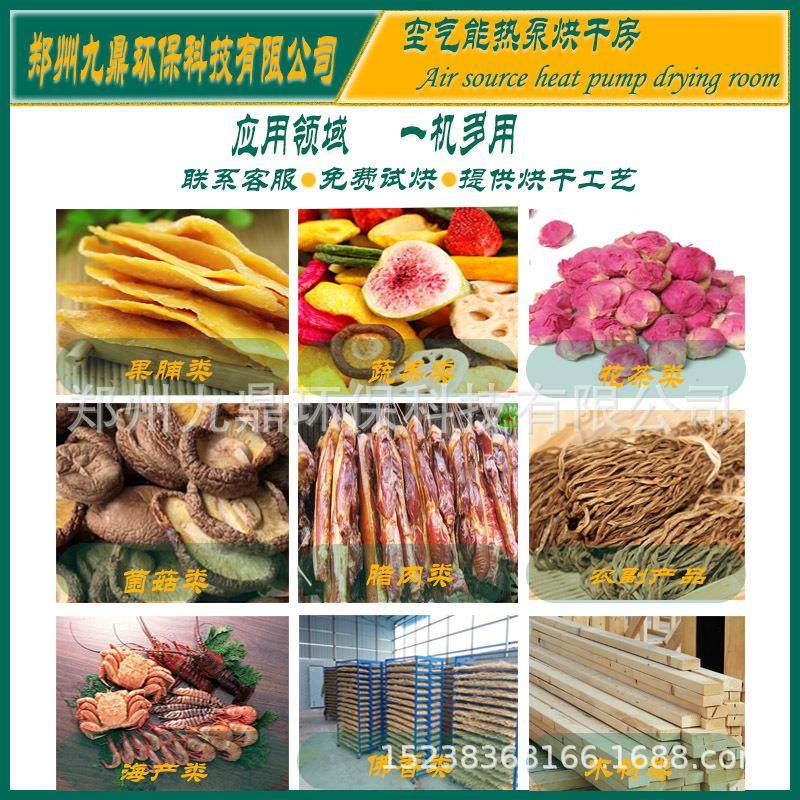 小型空气能热泵食品烘干箱 海鲜干燥机果蔬烘干房咖啡豆烘干机,淘宝优惠券,粉丝福利购,淘宝优惠卷