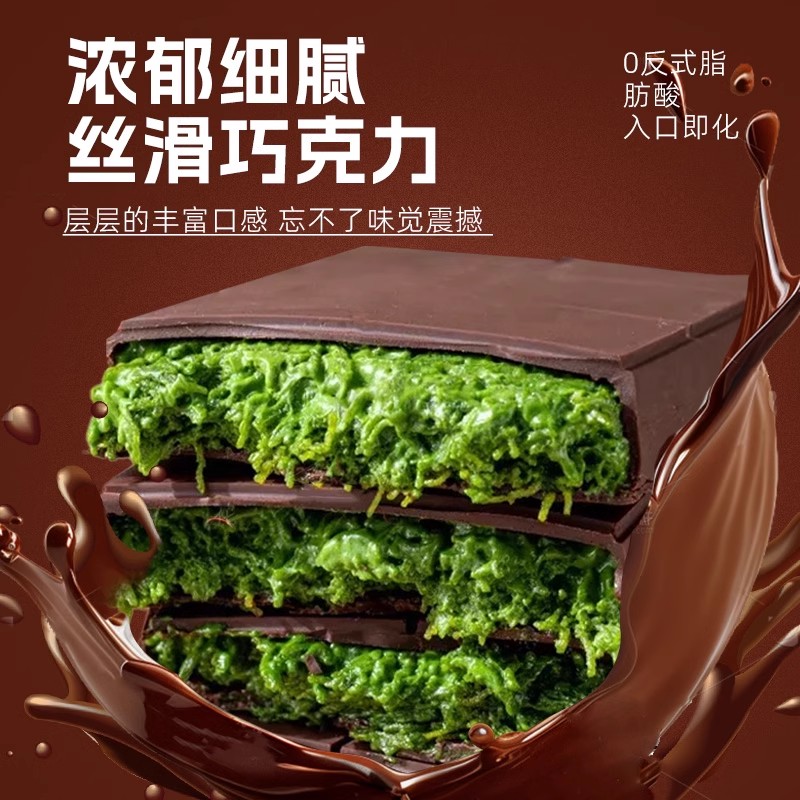 迪拜风格巧克力开心果酱夹心巧克力面包丝零食旗舰店（代可可脂）