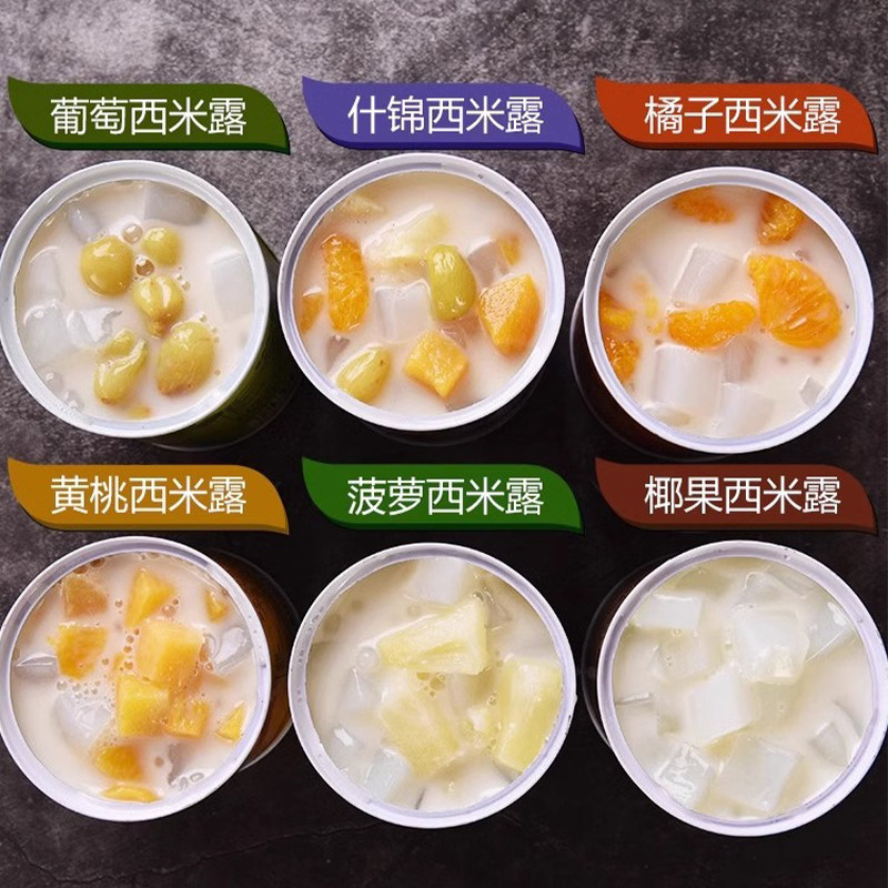 酸奶西米露黄桃什锦水果罐头整箱适合春夏天吃的零食小吃休闲食品