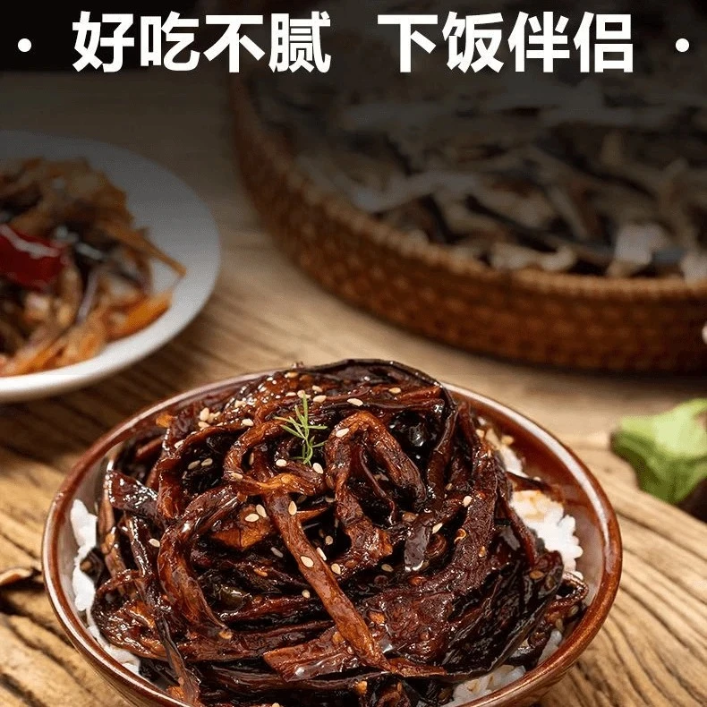 酱烧茄子干辣椒开袋即食拌饭咸菜小菜酱茄子干辣椒下饭菜休闲小吃,淘宝优惠券,粉丝福利购,淘宝优惠卷