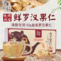 Vivisection Gui Guangxi Guilin Special Fruit Tea Rinot Tea Gift Box Packing Independent Little Bag