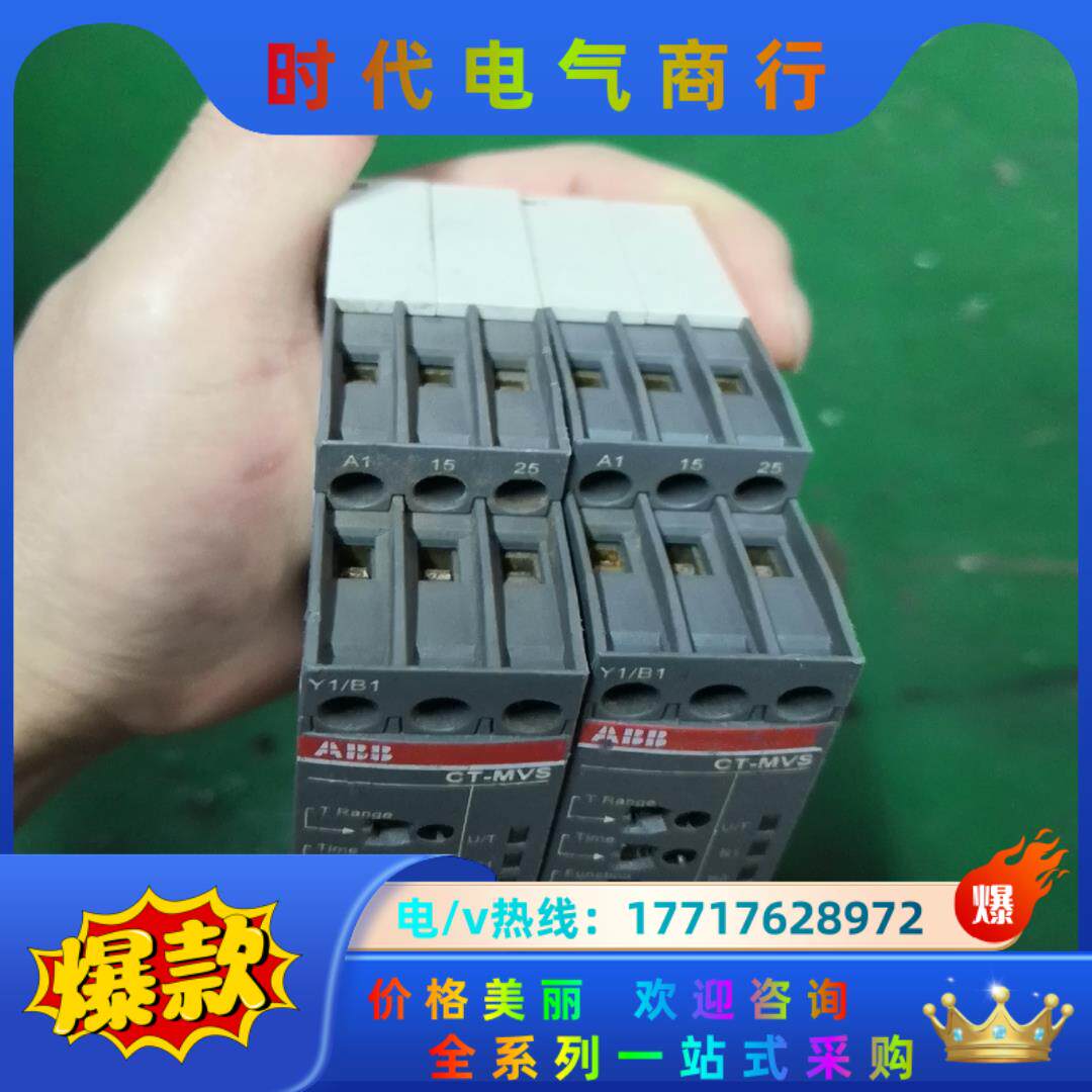 正品ABB电子时间继电器 CT-MVS.22S 2C/0 2 - 图0