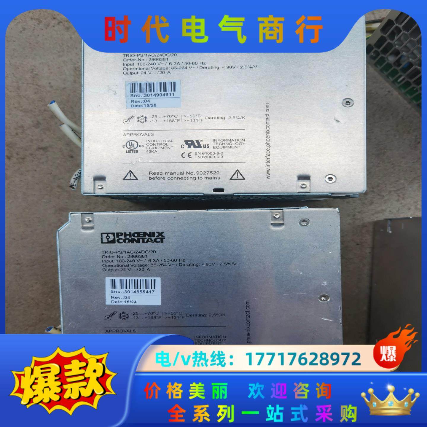 原装菲尼克斯 开关电源模块TRIO-PS/1AC/24D - 图3