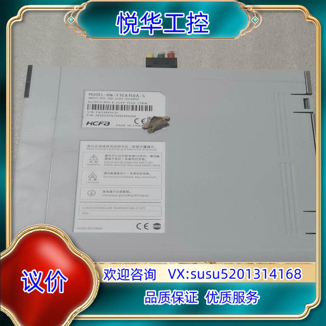 #驱动器 95新禾川HN-Y7EA150A伺服驱动器15K议价,淘宝优惠券,粉丝福利购,淘宝优惠卷