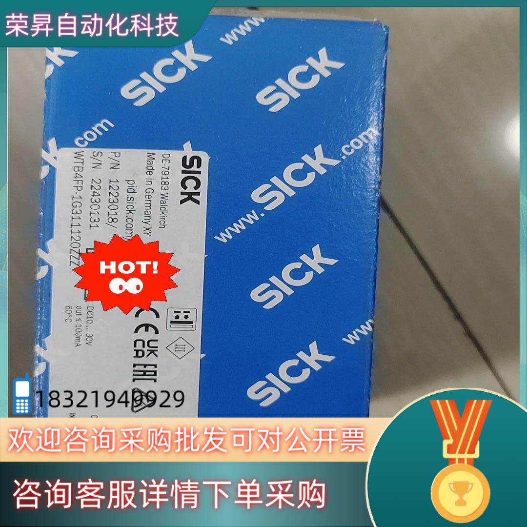 现货全新SICKWTB4FP-1G311120ZZZ光电传,淘宝优惠券,粉丝福利购,淘宝优惠卷