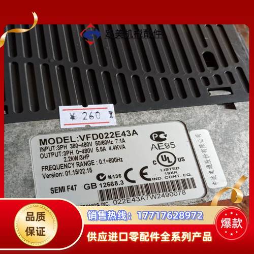 台达变频器VFD022E43A 2.2KW 380V议价 - 图0