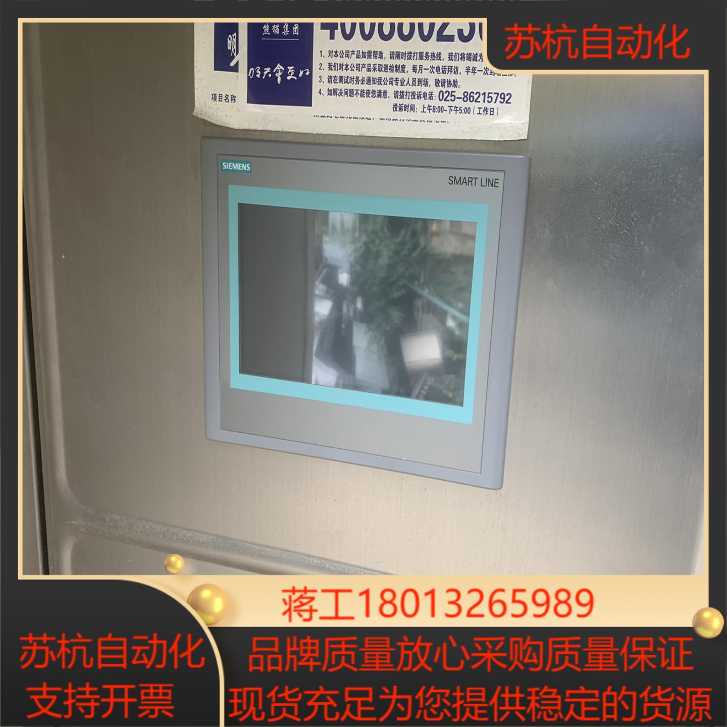 西门子触摸屏648-0BC11-3AX0 功能完好议价 - 图1