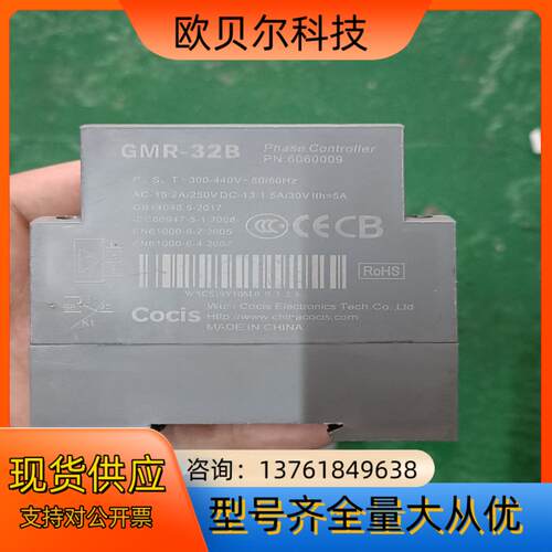 正品Cocis无锡科思相序保护继电器GMR-32B三相电源 - 图0