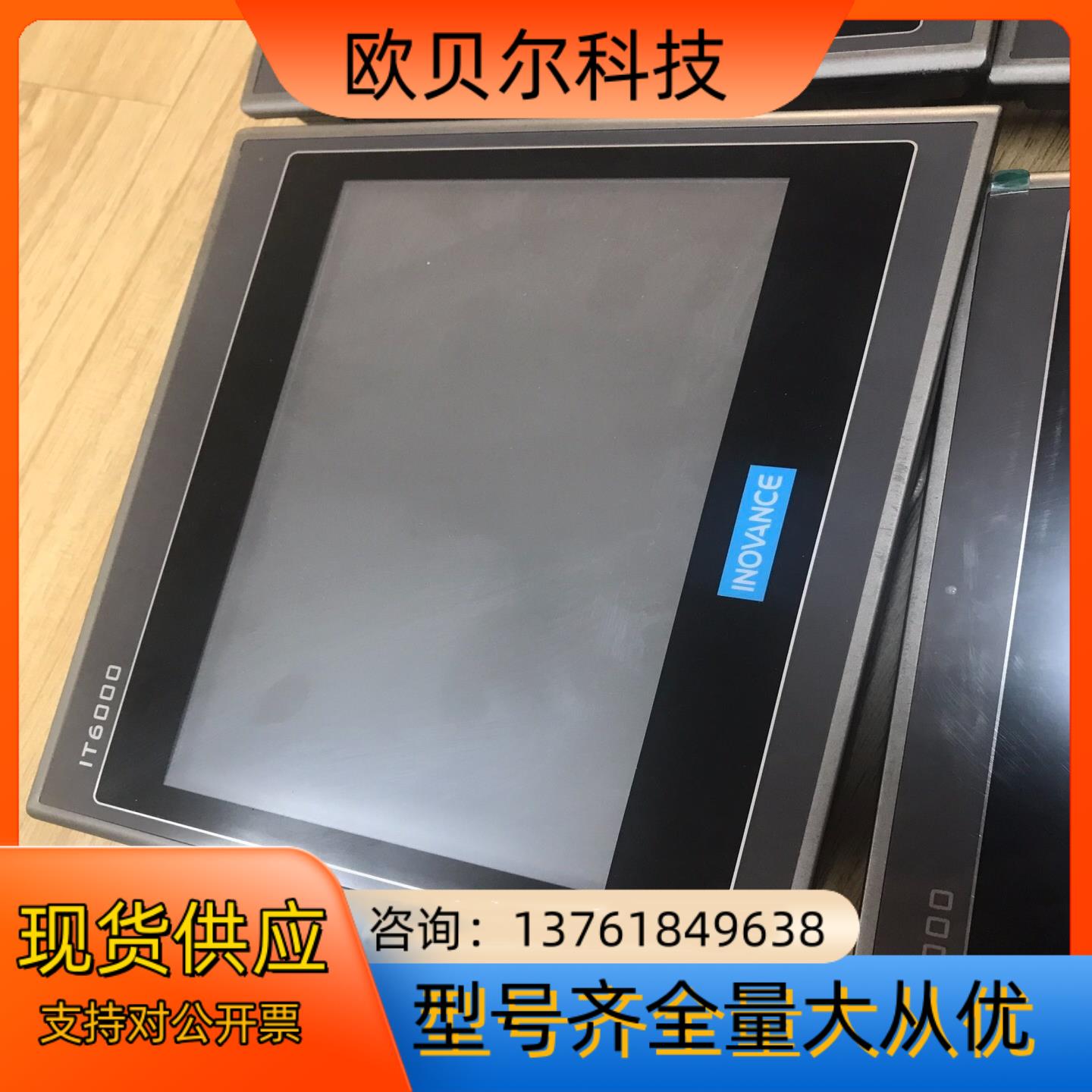汇川触摸屏10寸IT6100E，现货5台，九成新，实拍如图， - 图3