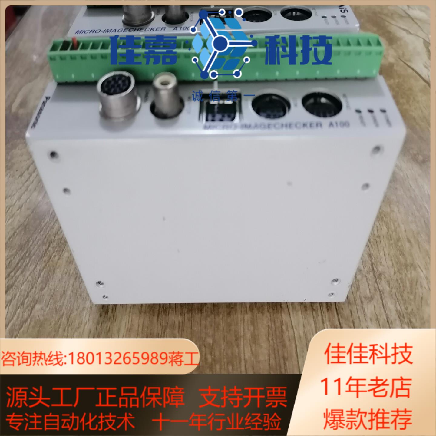 视觉系统ANMA110V2成色新，功能完好，拍摄 - 图2