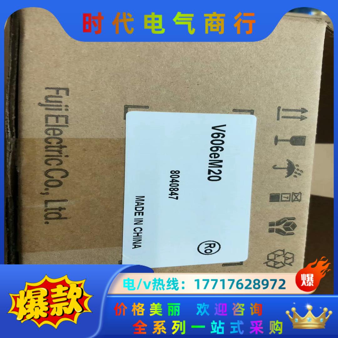 全新富士HAKKO触摸屏 V606EM10，V606EM20议价 - 图2